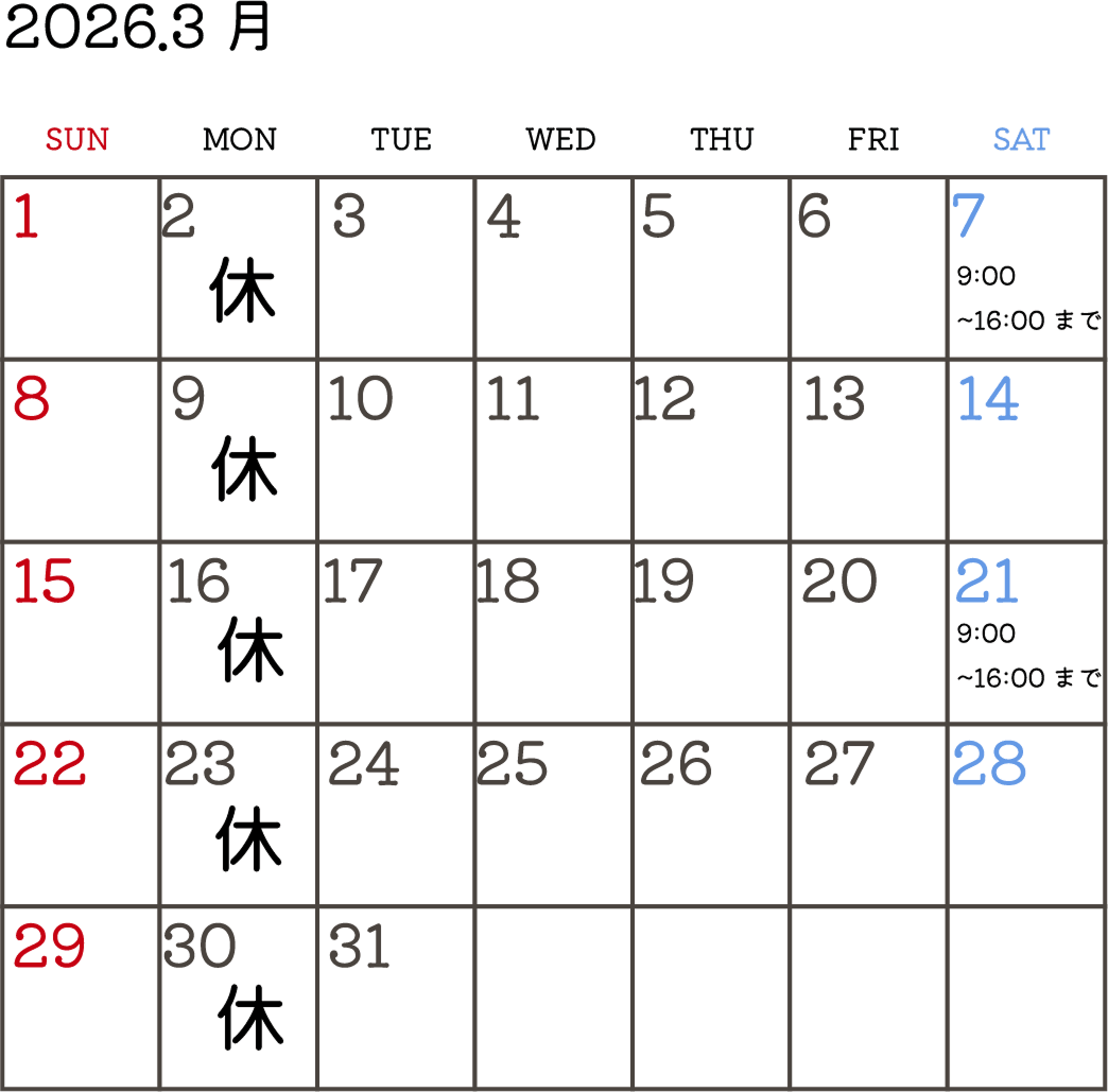 2026年3月の開館日と休館日がわかるカレンダー