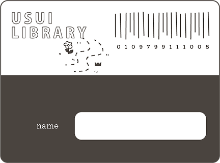 USUI LIBRARYの図書館利用カード